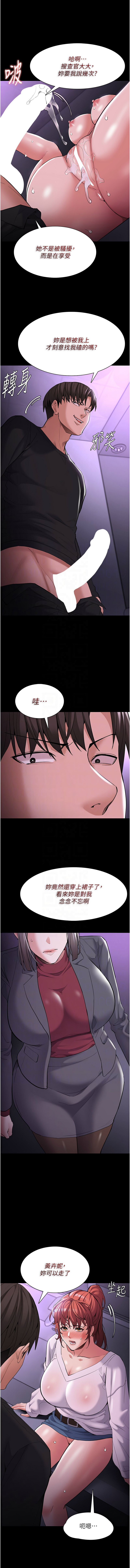 痴汉成瘾 | 癡漢成癮 100-140 END page 333 - big breasts full censorship hentai manga - read online free