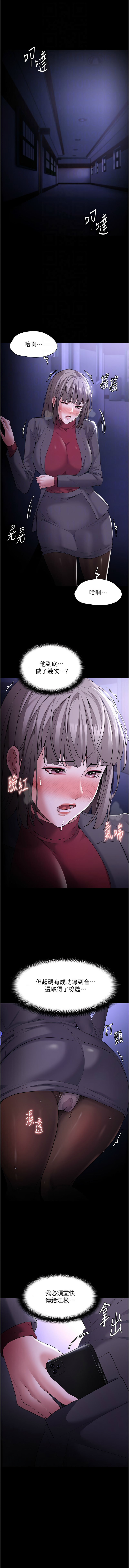 痴汉成瘾 | 癡漢成癮 100-140 END page 340 - big breasts full censorship hentai manga - read online free