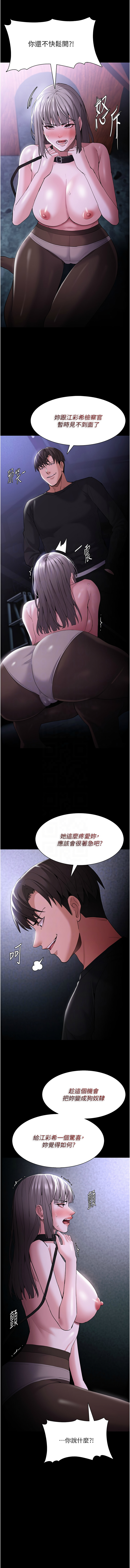痴汉成瘾 | 癡漢成癮 100-140 END page 346 - big breasts full censorship hentai manga - read online free