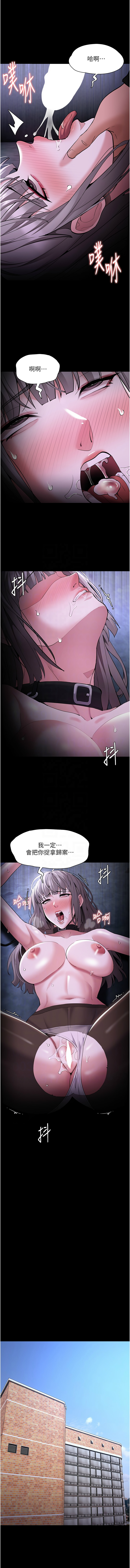 痴汉成瘾 | 癡漢成癮 100-140 END page 352 - big breasts full censorship hentai manga - read online free