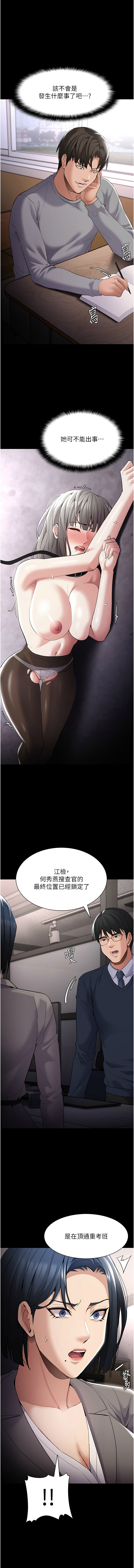 痴汉成瘾 | 癡漢成癮 100-140 END page 356 - big breasts full censorship hentai manga - read online free