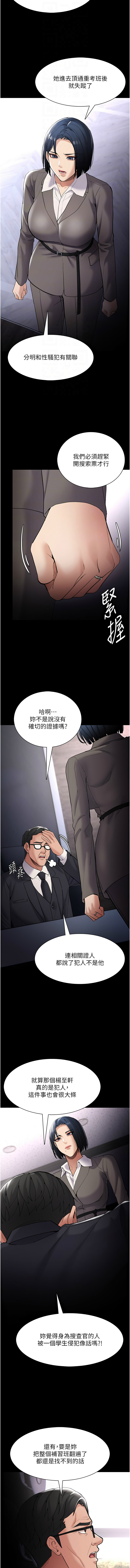 痴汉成瘾 | 癡漢成癮 100-140 END page 359 - big breasts full censorship hentai manga - read online free
