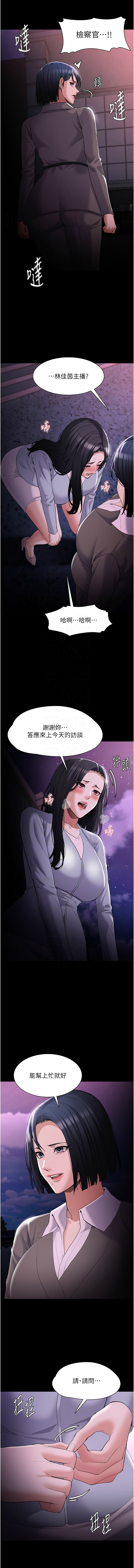 痴汉成瘾 | 癡漢成癮 100-140 END page 366 - big breasts full censorship hentai manga - read online free