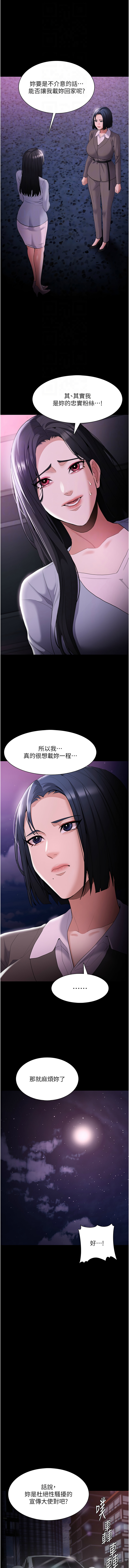 痴汉成瘾 | 癡漢成癮 100-140 END page 367 - big breasts full censorship hentai manga - read online free
