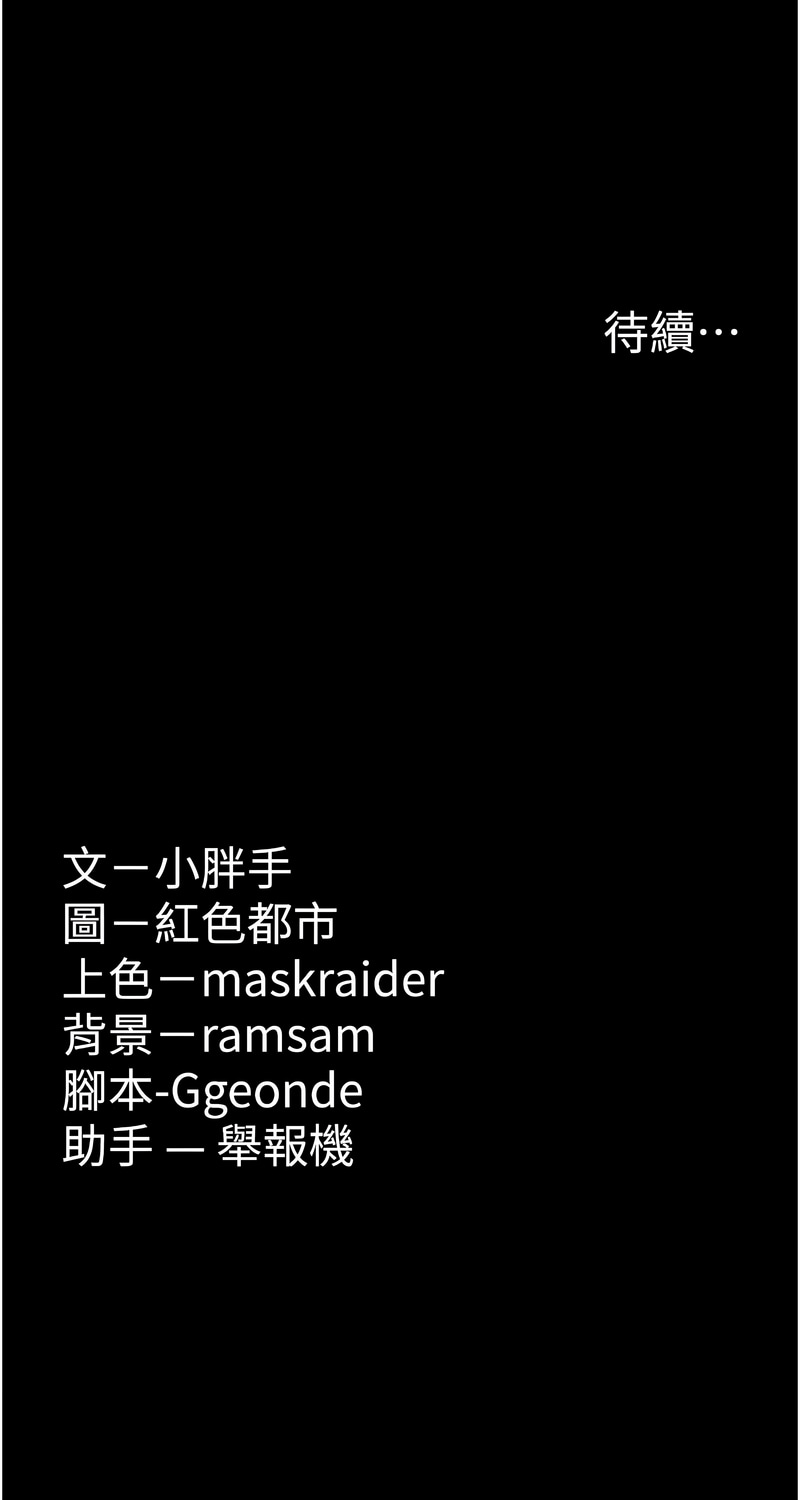 痴汉成瘾 | 癡漢成癮 100-140 END page 371 - big breasts full censorship hentai manga - read online free