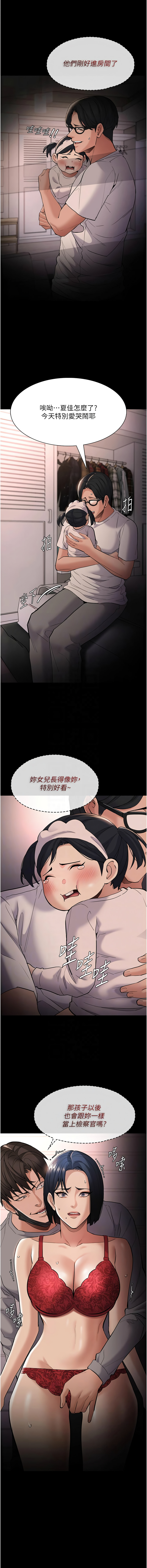痴汉成瘾 | 癡漢成癮 100-140 END page 398 - big breasts full censorship hentai manga - read online free