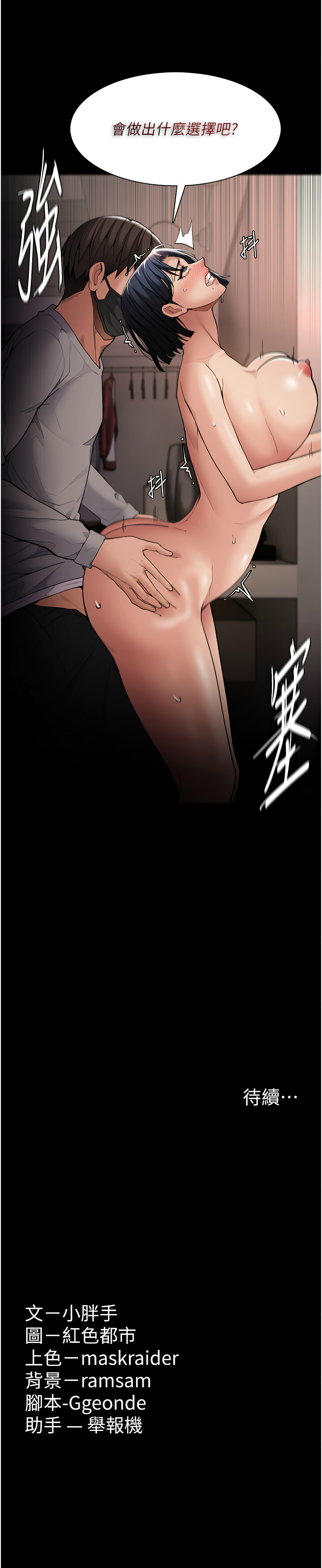 痴汉成瘾 | 癡漢成癮 100-140 END page 416 - big breasts full censorship hentai manga - read online free