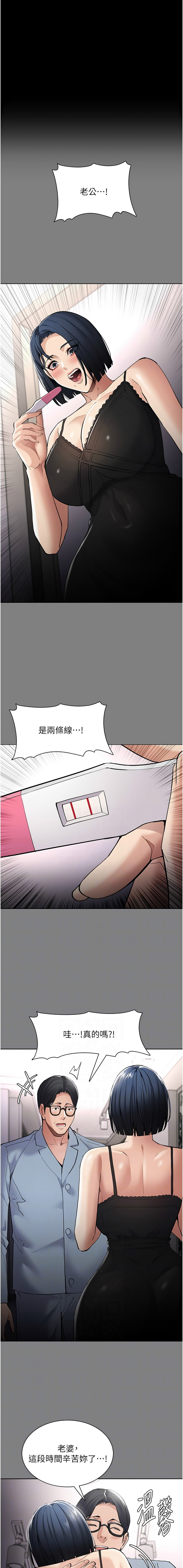 痴汉成瘾 | 癡漢成癮 100-140 END page 418 - big breasts full censorship hentai manga - read online free