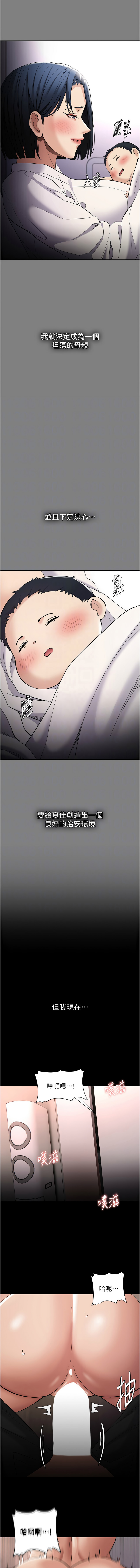 痴汉成瘾 | 癡漢成癮 100-140 END page 421 - big breasts full censorship hentai manga - read online free