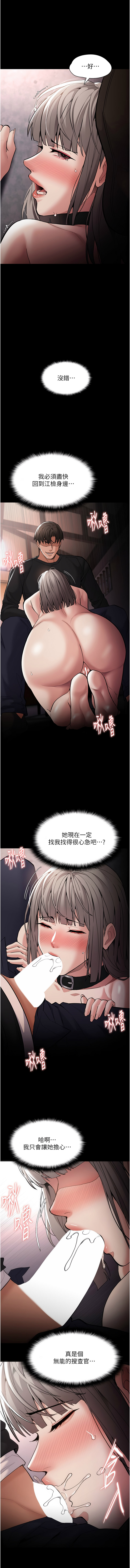 痴汉成瘾 | 癡漢成癮 100-140 END page 453 - big breasts full censorship hentai manga - read online free