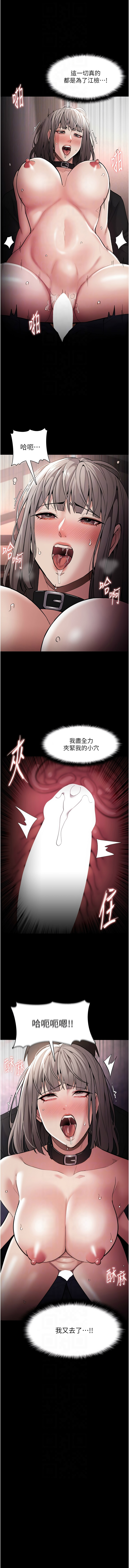 痴汉成瘾 | 癡漢成癮 100-140 END page 456 - big breasts full censorship hentai manga - read online free