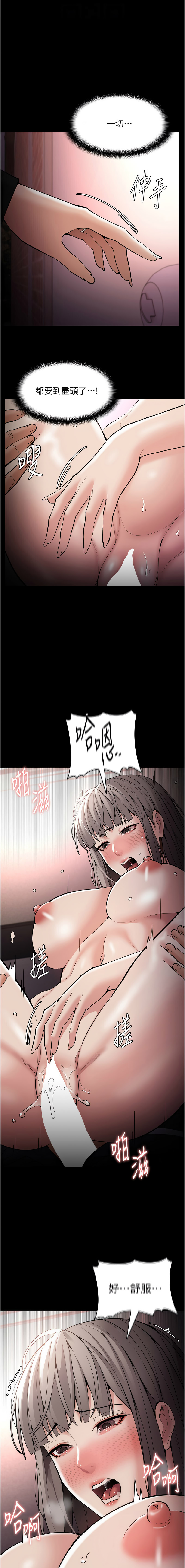 痴汉成瘾 | 癡漢成癮 100-140 END page 458 - big breasts full censorship hentai manga - read online free