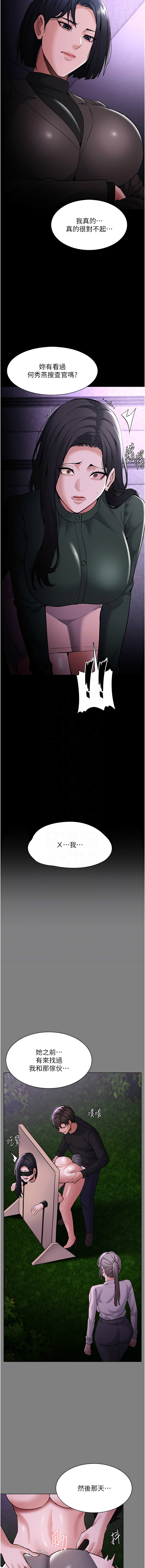 痴汉成瘾 | 癡漢成癮 100-140 END page 470 - big breasts full censorship hentai manga - read online free