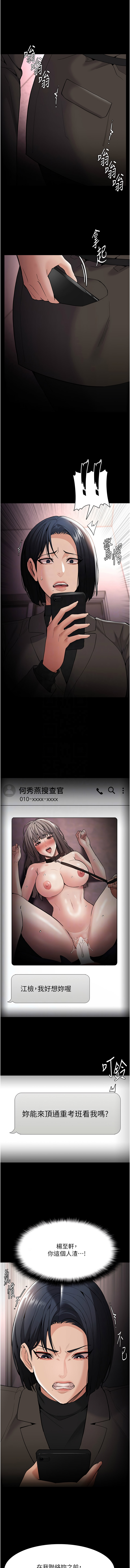 痴汉成瘾 | 癡漢成癮 100-140 END page 472 - big breasts full censorship hentai manga - read online free