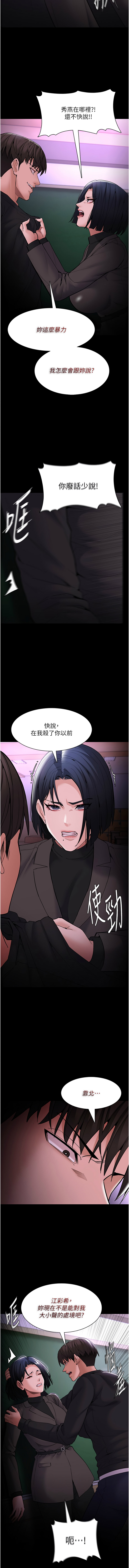 痴汉成瘾 | 癡漢成癮 100-140 END page 475 - big breasts full censorship hentai manga - read online free