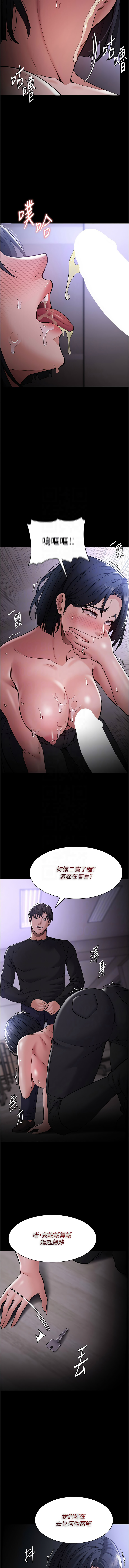 痴汉成瘾 | 癡漢成癮 100-140 END page 490 - big breasts full censorship hentai manga - read online free