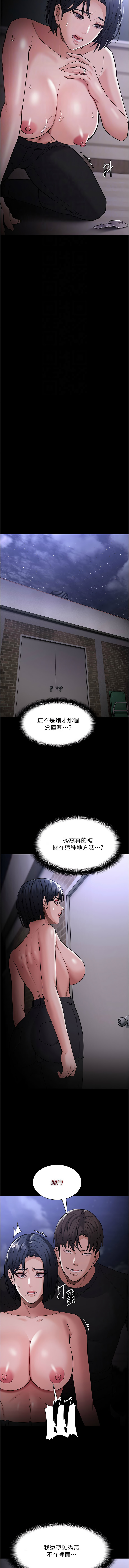 痴汉成瘾 | 癡漢成癮 100-140 END page 491 - big breasts full censorship hentai manga - read online free