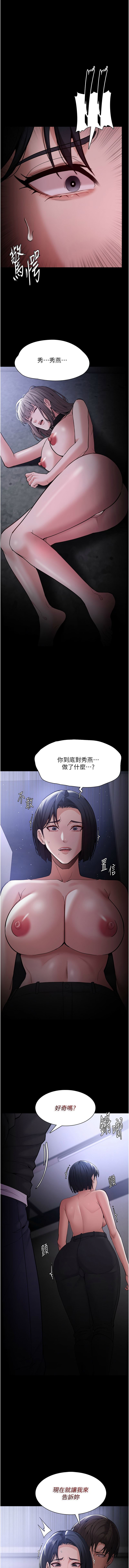痴汉成瘾 | 癡漢成癮 100-140 END page 495 - big breasts full censorship hentai manga - read online free