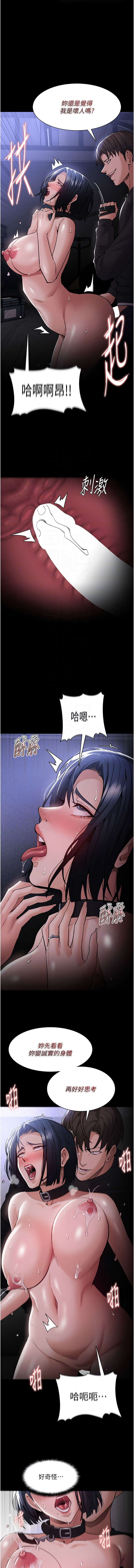 痴汉成瘾 | 癡漢成癮 100-140 END page 505 - big breasts full censorship hentai manga - read online free