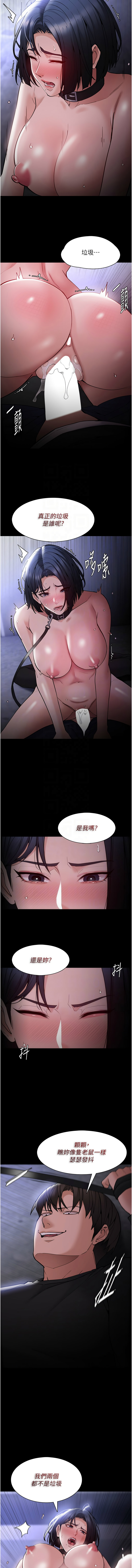 痴汉成瘾 | 癡漢成癮 100-140 END page 514 - big breasts full censorship hentai manga - read online free