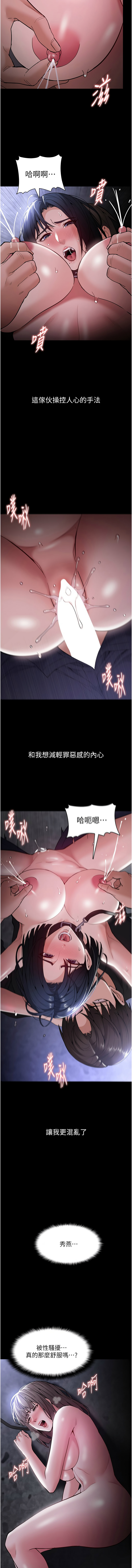 痴汉成瘾 | 癡漢成癮 100-140 END page 516 - big breasts full censorship hentai manga - read online free