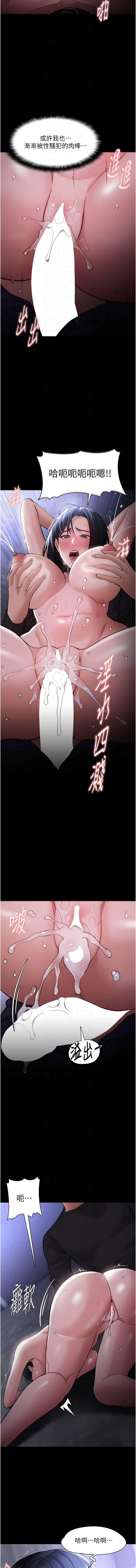 痴汉成瘾 | 癡漢成癮 100-140 END page 519 - big breasts full censorship hentai manga - read online free