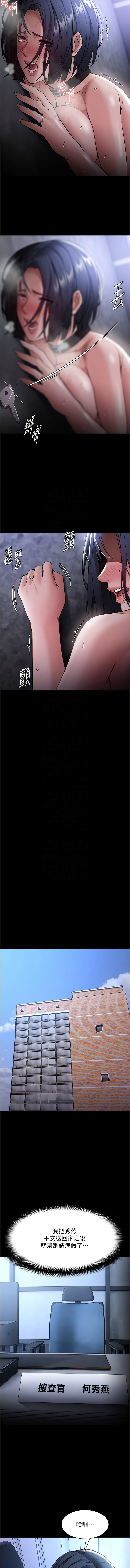痴汉成瘾 | 癡漢成癮 100-140 END page 520 - big breasts full censorship hentai manga - read online free