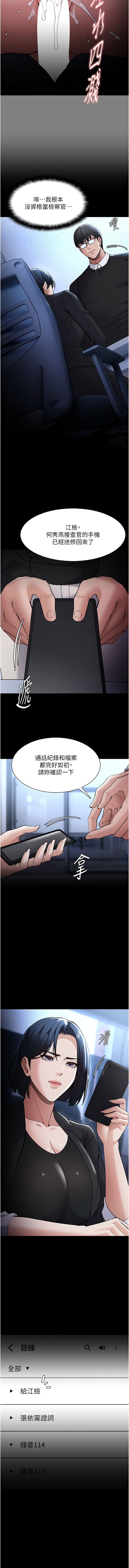 痴汉成瘾 | 癡漢成癮 100-140 END page 522 - big breasts full censorship hentai manga - read online free