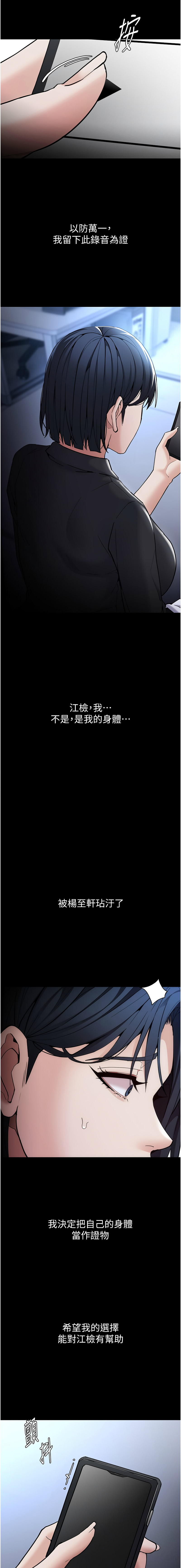 痴汉成瘾 | 癡漢成癮 100-140 END page 523 - big breasts full censorship hentai manga - read online free