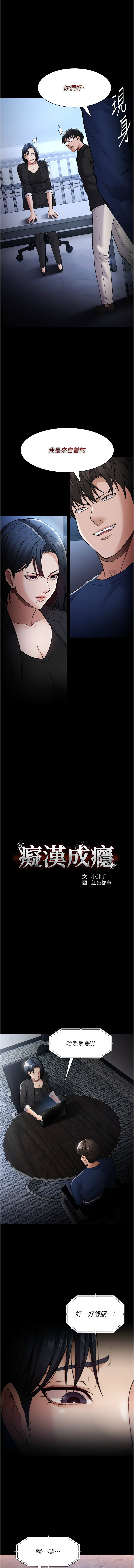痴汉成瘾 | 癡漢成癮 100-140 END page 526 - big breasts full censorship hentai manga - read online free