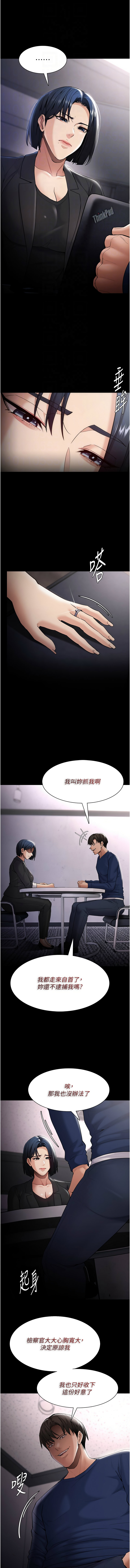痴汉成瘾 | 癡漢成癮 100-140 END page 529 - big breasts full censorship hentai manga - read online free