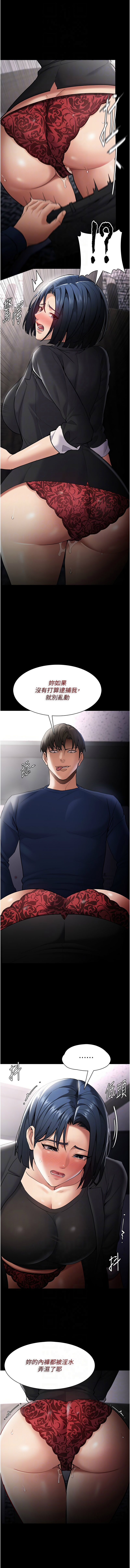 痴汉成瘾 | 癡漢成癮 100-140 END page 535 - big breasts full censorship hentai manga - read online free