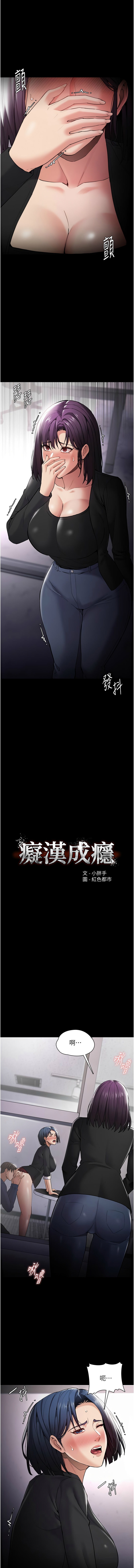 痴汉成瘾 | 癡漢成癮 100-140 END page 539 - big breasts full censorship hentai manga - read online free
