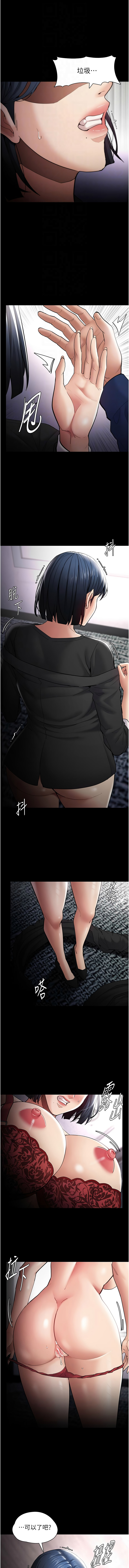 痴汉成瘾 | 癡漢成癮 100-140 END page 542 - big breasts full censorship hentai manga - read online free