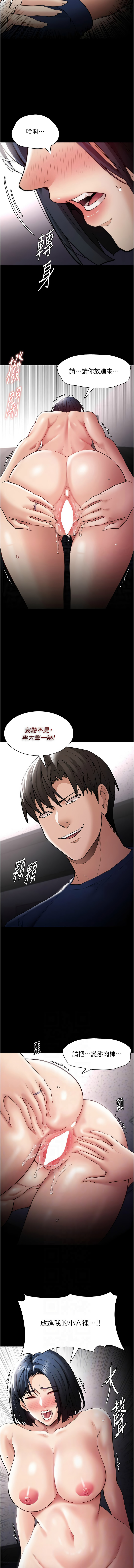 痴汉成瘾 | 癡漢成癮 100-140 END page 544 - big breasts full censorship hentai manga - read online free