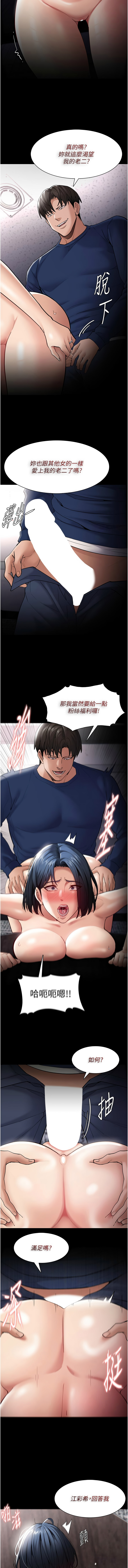 痴汉成瘾 | 癡漢成癮 100-140 END page 545 - big breasts full censorship hentai manga - read online free