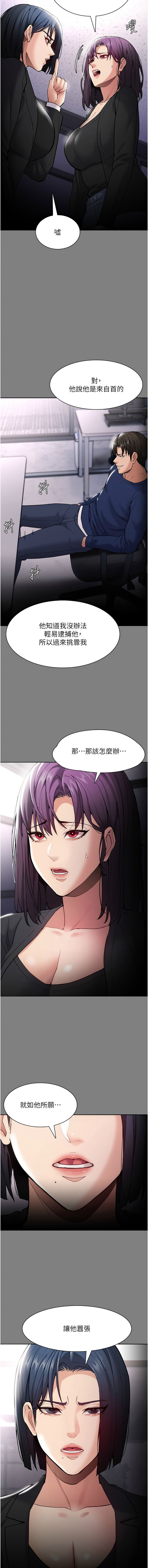 痴汉成瘾 | 癡漢成癮 100-140 END page 554 - big breasts full censorship hentai manga - read online free
