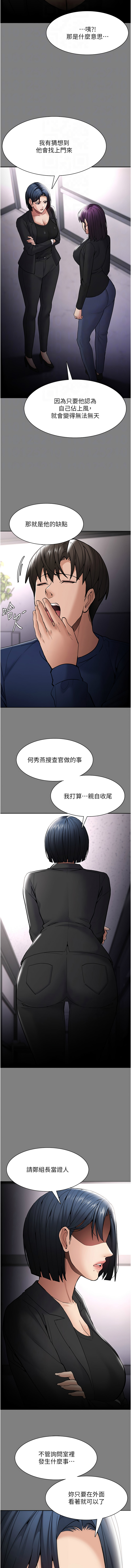 痴汉成瘾 | 癡漢成癮 100-140 END page 555 - big breasts full censorship hentai manga - read online free