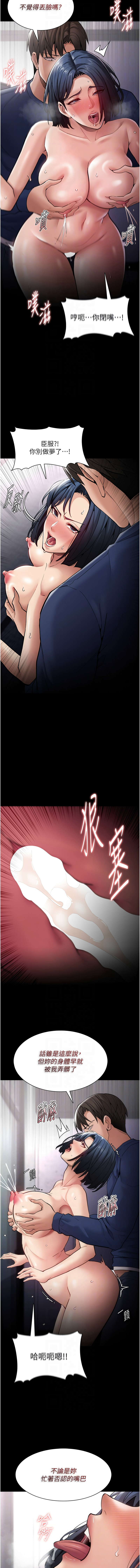 痴汉成瘾 | 癡漢成癮 100-140 END page 559 - big breasts full censorship hentai manga - read online free