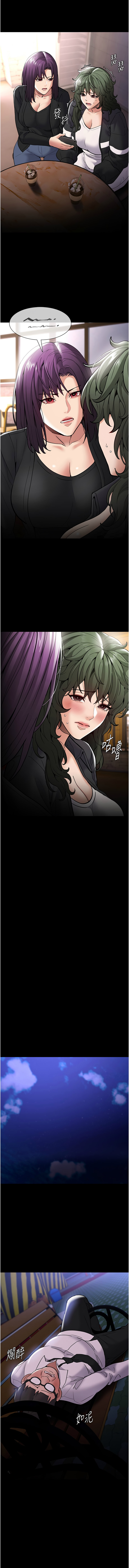 痴汉成瘾 | 癡漢成癮 100-140 END page 569 - big breasts full censorship hentai manga - read online free
