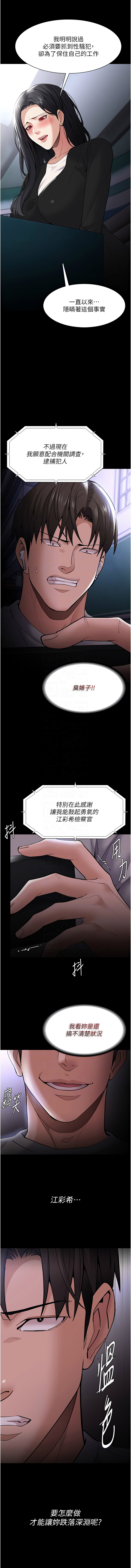 痴汉成瘾 | 癡漢成癮 100-140 END page 577 - big breasts full censorship hentai manga - read online free
