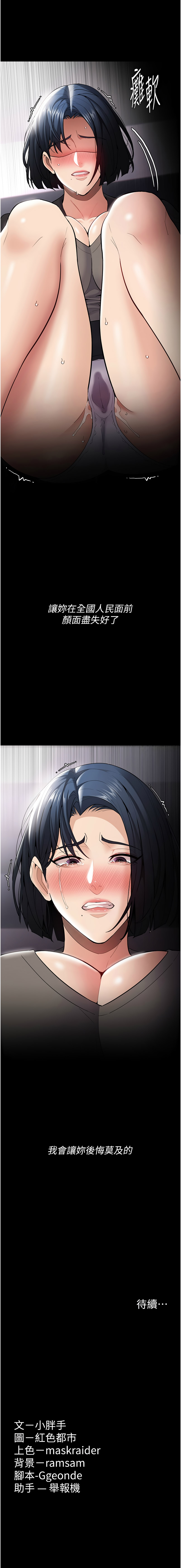 痴汉成瘾 | 癡漢成癮 100-140 END page 579 - big breasts full censorship hentai manga - read online free