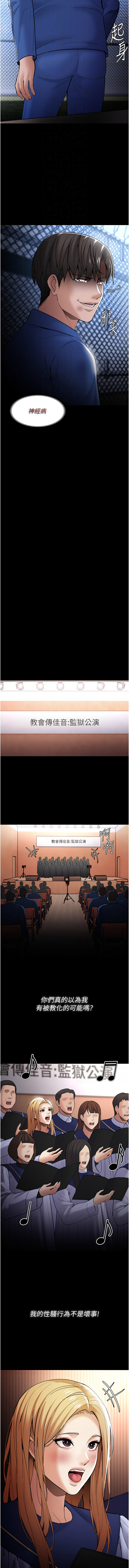痴汉成瘾 | 癡漢成癮 100-140 END page 591 - big breasts full censorship hentai manga - read online free