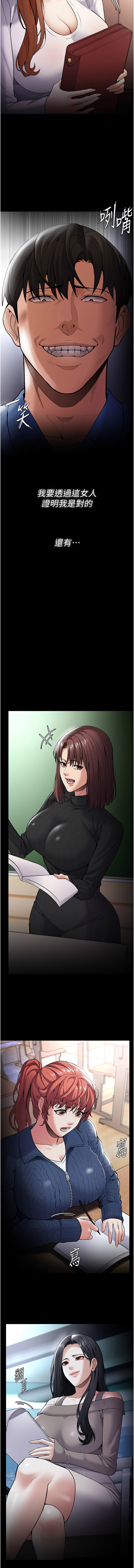 痴汉成瘾 | 癡漢成癮 100-140 END page 594 - big breasts full censorship hentai manga - read online free