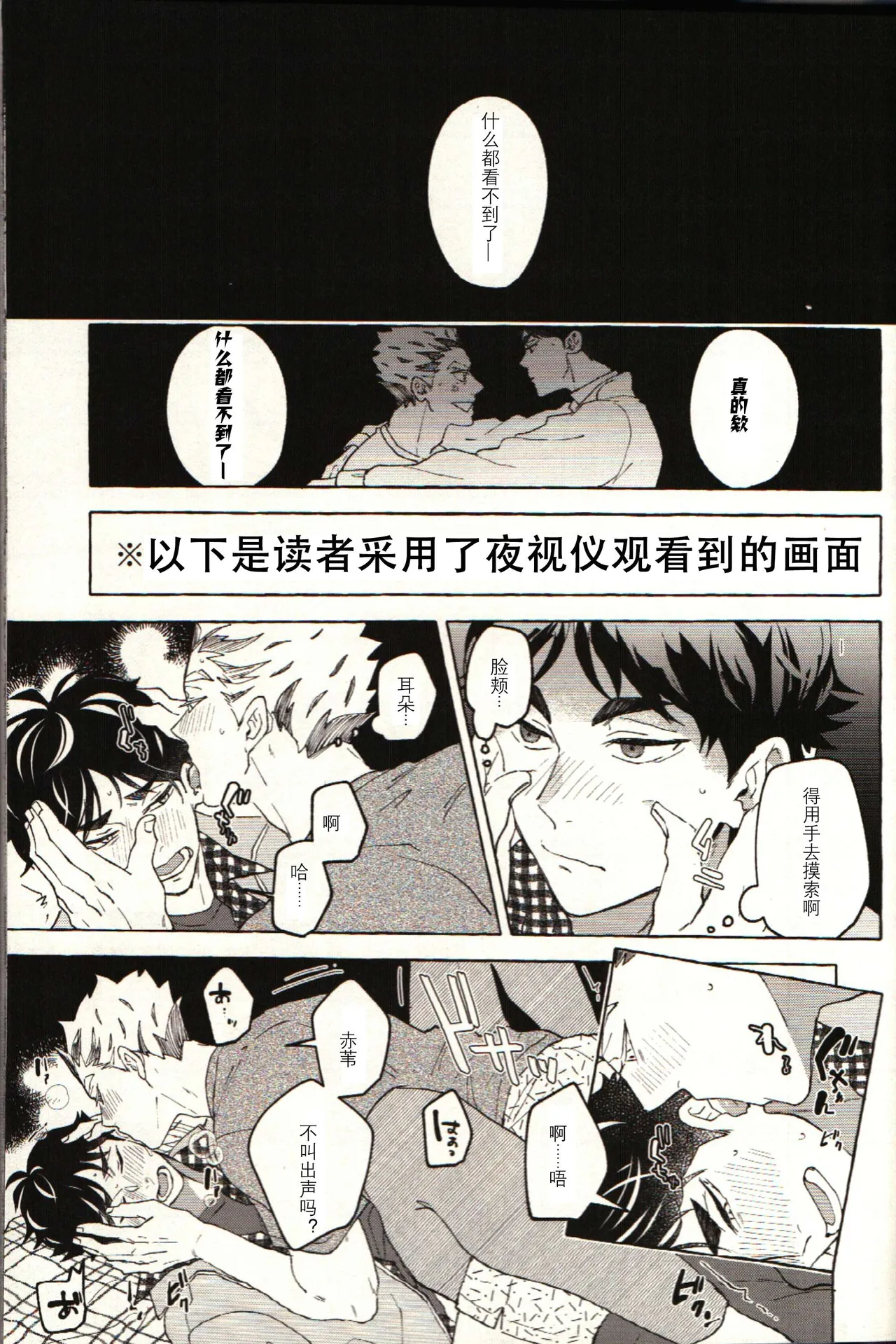 Have a nice summer! - Haikyuu!! DJ page 15 featuring koutaro bokuto haikyuu parody - anal males only hentai manga - read online free