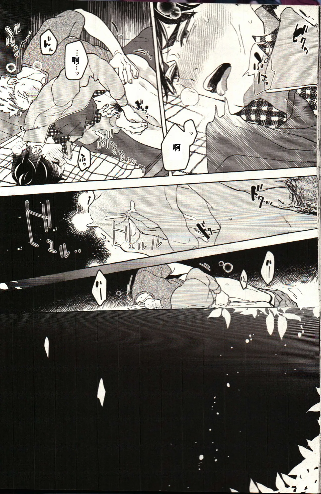 Have a nice summer! - Haikyuu!! DJ page 24 featuring koutaro bokuto haikyuu parody - anal males only hentai manga - read online free