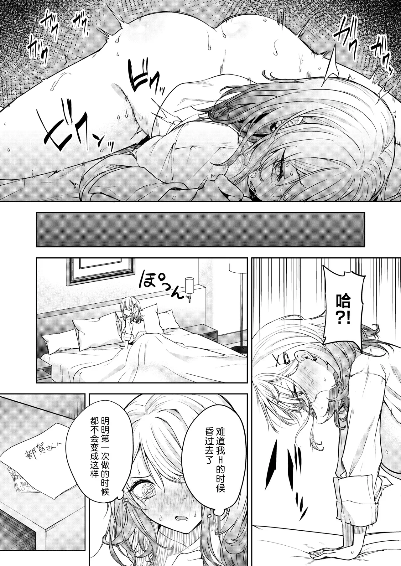 Oi、Inkya！Zenpen page 37 - virginity big breasts hentai manga - read online free