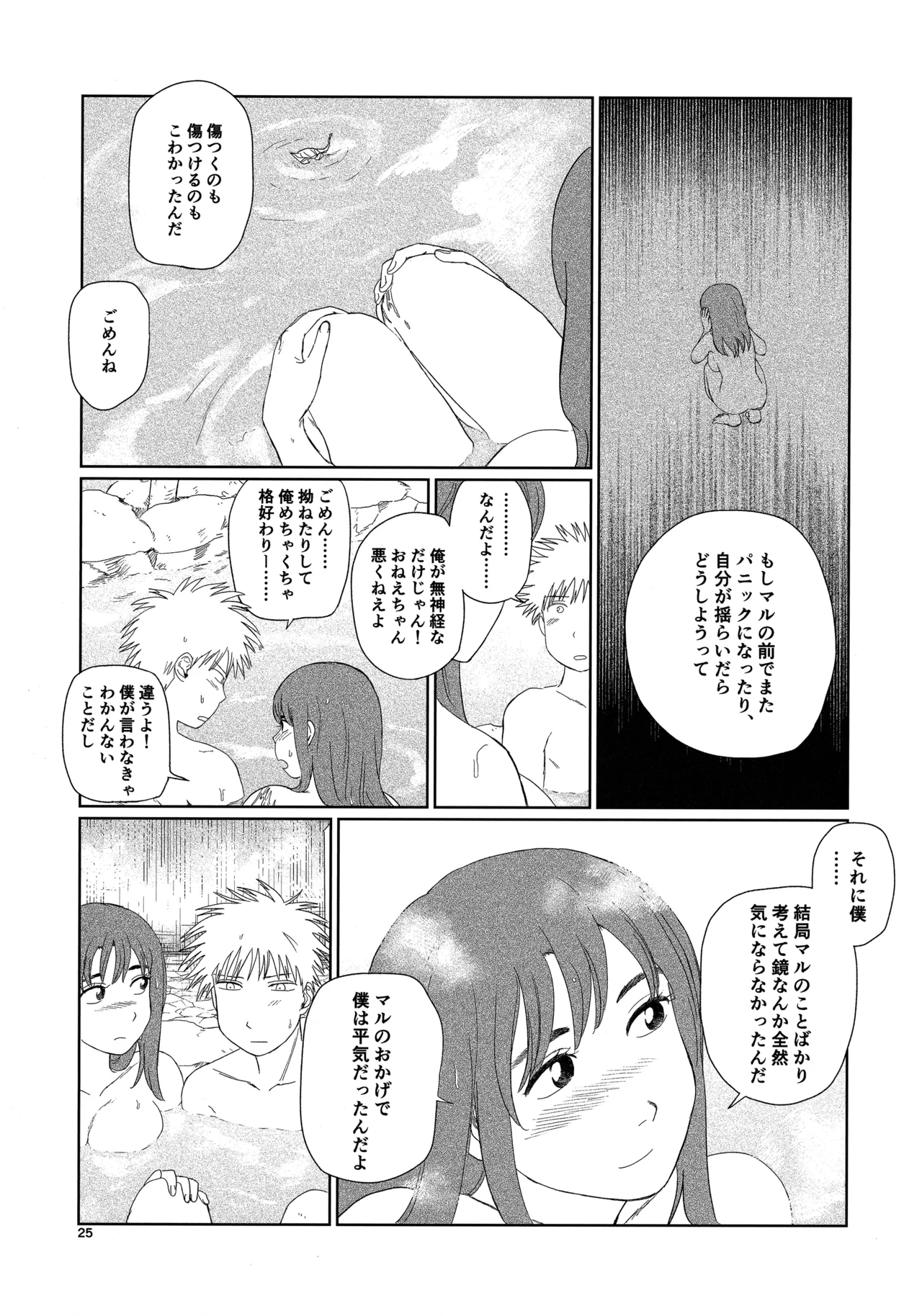 Tenei Hyakushou Romance page 24 featuring kiruko tengoku daimakyou parody - gender bender hentai manga - read online free