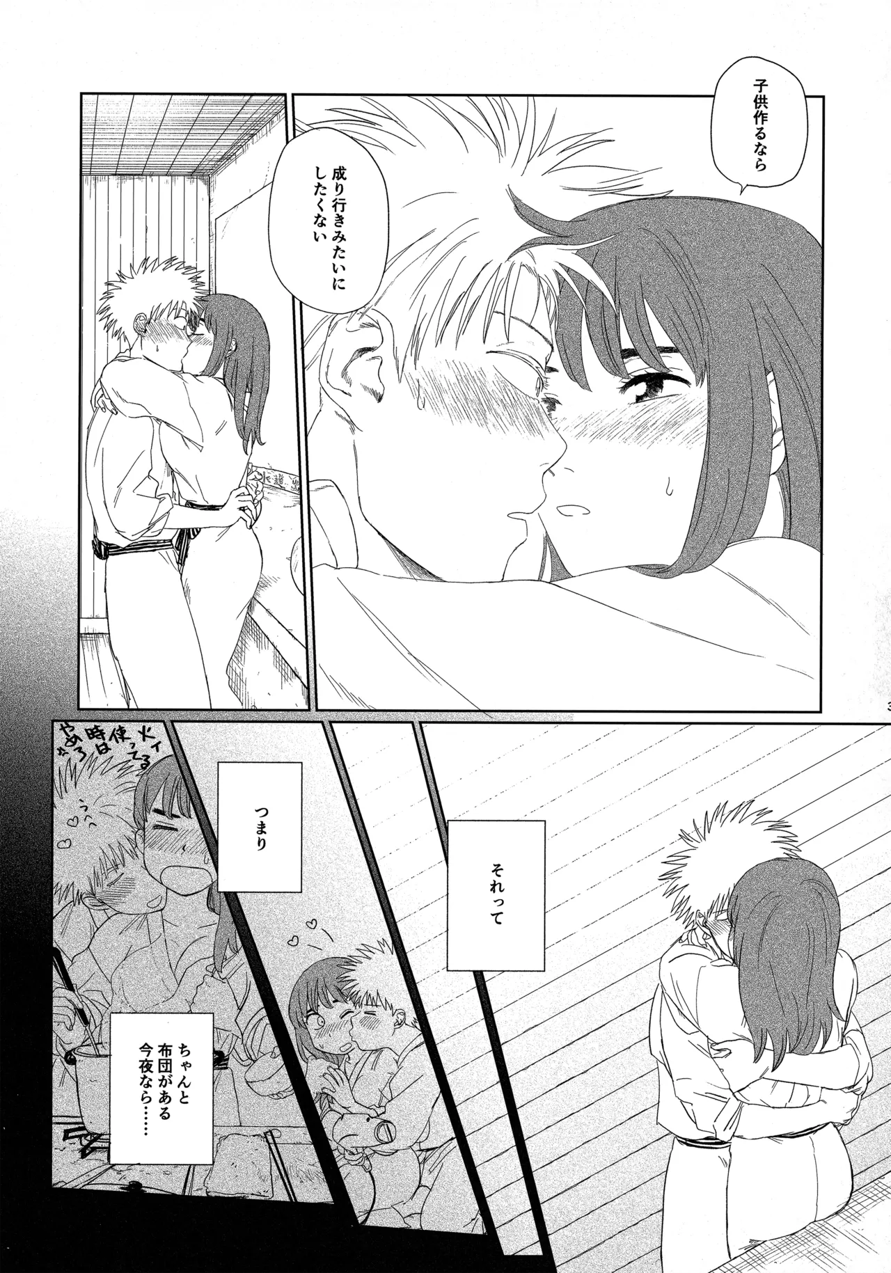 Tenei Hyakushou Romance - Page 30