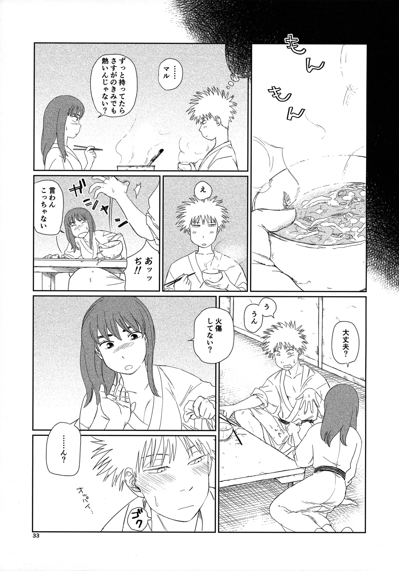 Tenei Hyakushou Romance - Page 32